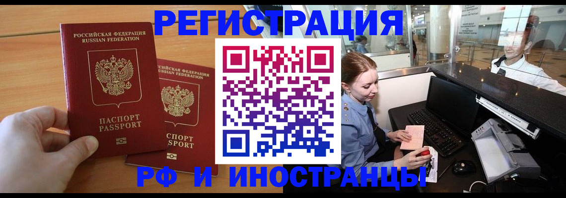 регистрация в Новозыбкове