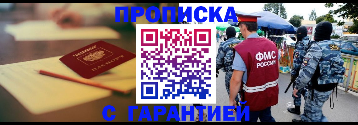 прописка для кредита в Новозыбкове